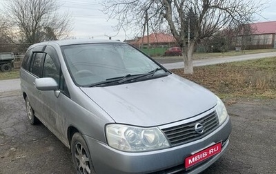 Nissan Liberty, 2002 год, 390 000 рублей, 1 фотография