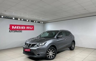 Nissan Qashqai, 2017 год, 2 197 000 рублей, 1 фотография