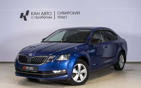 Skoda Octavia, 2018 год, 1 549 600 рублей, 1 фотография