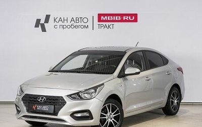 Hyundai Solaris II рестайлинг, 2018 год, 1 254 000 рублей, 1 фотография