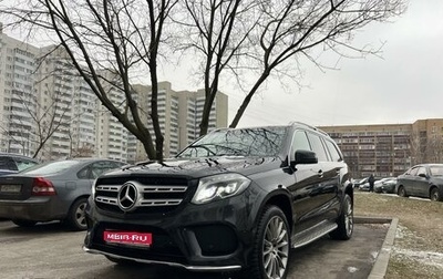 Mercedes-Benz GLS, 2016 год, 5 200 000 рублей, 1 фотография