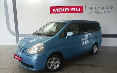 Nissan Serena II, 2004 год, 590 000 рублей, 1 фотография