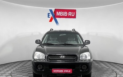 Hyundai Santa Fe III рестайлинг, 2002 год, 505 000 рублей, 1 фотография