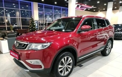 Geely Atlas I, 2019 год, 1 265 000 рублей, 1 фотография