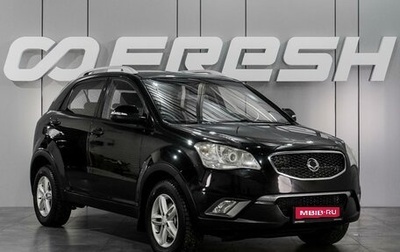 SsangYong Actyon II рестайлинг, 2011 год, 929 000 рублей, 1 фотография