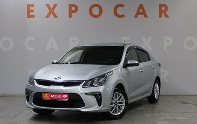 KIA Rio IV, 2020 год, 1 590 000 рублей, 1 фотография