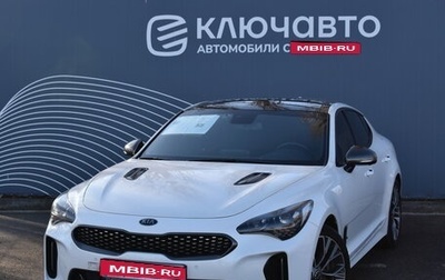 KIA Stinger I, 2018 год, 2 650 000 рублей, 1 фотография