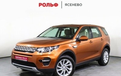 Land Rover Discovery Sport I рестайлинг, 2018 год, 3 555 000 рублей, 1 фотография