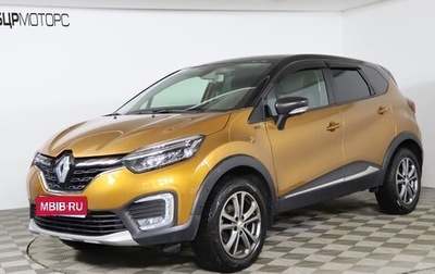 Renault Kaptur I рестайлинг, 2021 год, 1 799 990 рублей, 1 фотография