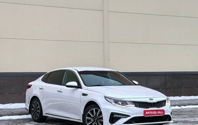 KIA Optima IV, 2019 год, 2 285 000 рублей, 1 фотография