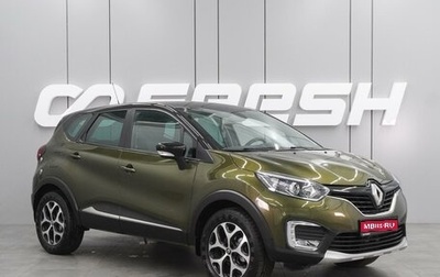 Renault Kaptur I рестайлинг, 2017 год, 1 690 000 рублей, 1 фотография