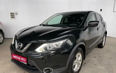 Nissan Qashqai, 2016 год, 1 579 000 рублей, 1 фотография