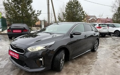 KIA Proceed I, 2019 год, 2 195 000 рублей, 1 фотография