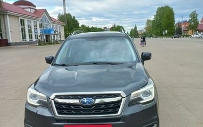 Subaru Forester, 2016 год, 1 820 000 рублей, 1 фотография