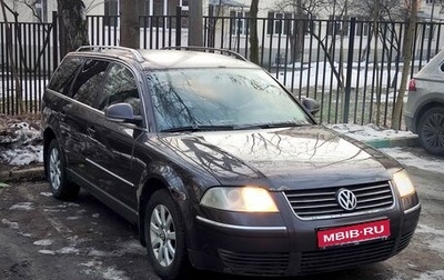 Volkswagen Passat B5+ рестайлинг, 2005 год, 480 000 рублей, 1 фотография