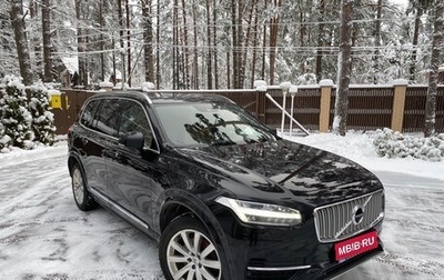 Volvo XC90 II рестайлинг, 2017 год, 2 500 000 рублей, 1 фотография