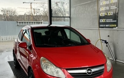 Opel Corsa D, 2008 год, 600 000 рублей, 1 фотография