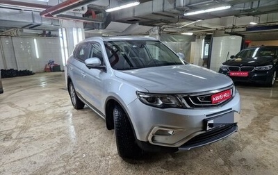 Geely Atlas I, 2021 год, 2 000 000 рублей, 1 фотография