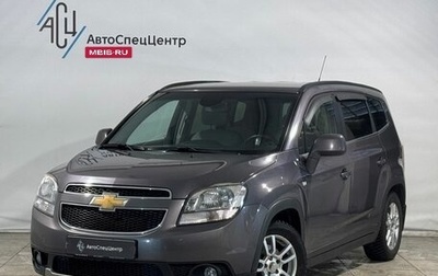 Chevrolet Orlando I, 2012 год, 1 279 800 рублей, 1 фотография