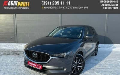 Mazda CX-5 II, 2018 год, 2 599 000 рублей, 1 фотография