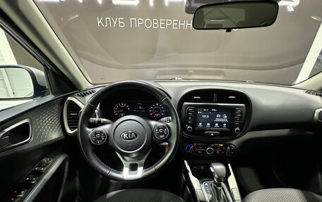 KIA Soul III, 2019 год, 2 250 000 рублей, 9 фотография