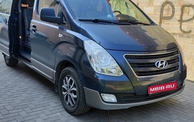 Hyundai Grand Starex Grand Starex I рестайлинг 2, 2017 год, 2 600 000 рублей, 1 фотография