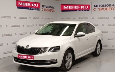 Skoda Octavia, 2017 год, 1 839 000 рублей, 1 фотография