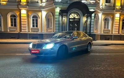 Mercedes-Benz S-Класс, 2003 год, 850 000 рублей, 1 фотография