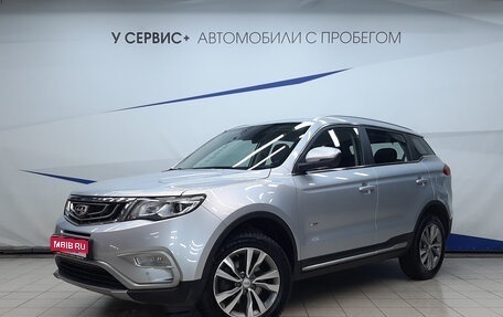 Geely Atlas I, 2021 год, 1 720 000 рублей, 1 фотография