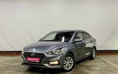 Hyundai Solaris II рестайлинг, 2019 год, 1 369 000 рублей, 1 фотография