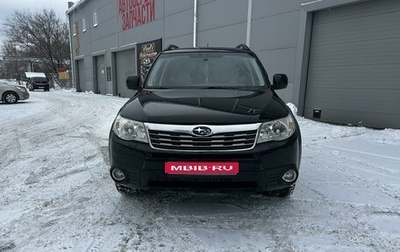 Subaru Forester, 2010 год, 1 290 000 рублей, 1 фотография