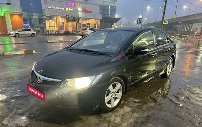 Honda Civic VIII, 2008 год, 700 000 рублей, 1 фотография