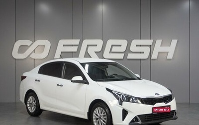 KIA Rio IV, 2020 год, 1 579 000 рублей, 1 фотография