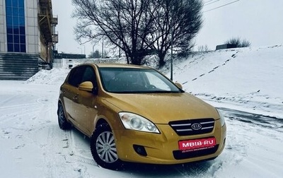 KIA cee'd I рестайлинг, 2009 год, 740 000 рублей, 1 фотография