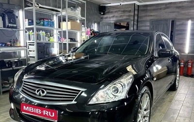 Infiniti G, 2013 год, 1 790 000 рублей, 1 фотография