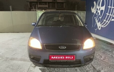 Ford C-MAX I рестайлинг, 2006 год, 850 000 рублей, 1 фотография