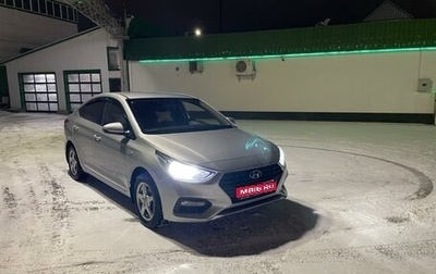 Hyundai Solaris II рестайлинг, 2017 год, 1 450 000 рублей, 1 фотография