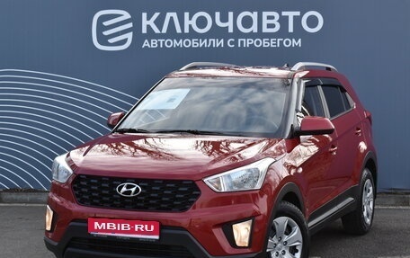 Hyundai Creta I рестайлинг, 2020 год, 1 990 000 рублей, 1 фотография