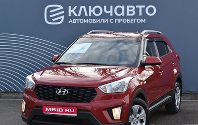 Hyundai Creta I рестайлинг, 2020 год, 1 990 000 рублей, 1 фотография