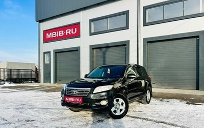 Toyota RAV4, 2011 год, 2 229 000 рублей, 1 фотография