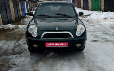 Lifan Smily I (330) рестайлинг, 2011 год, 285 000 рублей, 1 фотография