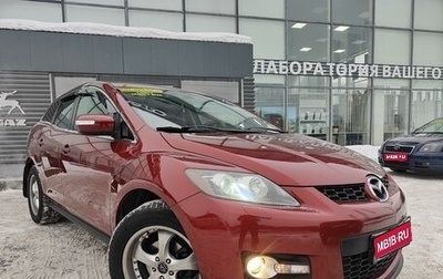 Mazda CX-7 I рестайлинг, 2008 год, 980 000 рублей, 1 фотография