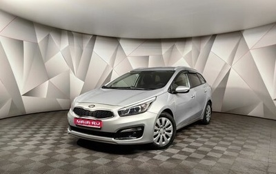 KIA cee'd III, 2017 год, 1 439 000 рублей, 1 фотография