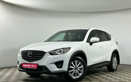 Mazda CX-5 II, 2014 год, 1 629 000 рублей, 1 фотография