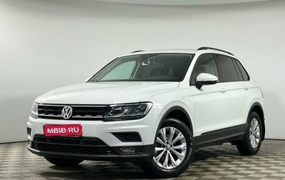 Volkswagen Tiguan II, 2020 год, 2 629 000 рублей, 1 фотография