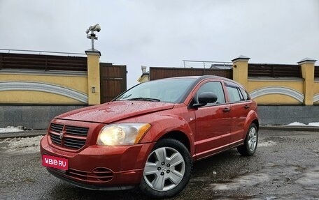 Dodge Caliber I рестайлинг, 2007 год, 545 000 рублей, 1 фотография