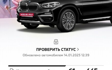 BMW X3, 2021 год, 5 800 000 рублей, 20 фотография