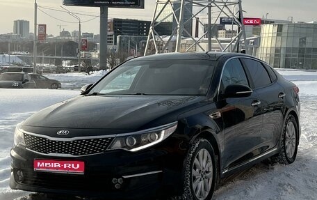 KIA Optima IV, 2016 год, 1 650 000 рублей, 1 фотография