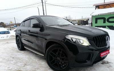 Mercedes-Benz GLE Coupe, 2016 год, 4 900 000 рублей, 1 фотография