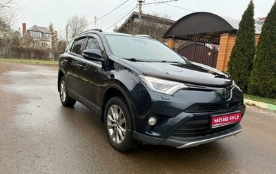 Toyota RAV4, 2018 год, 2 780 000 рублей, 1 фотография